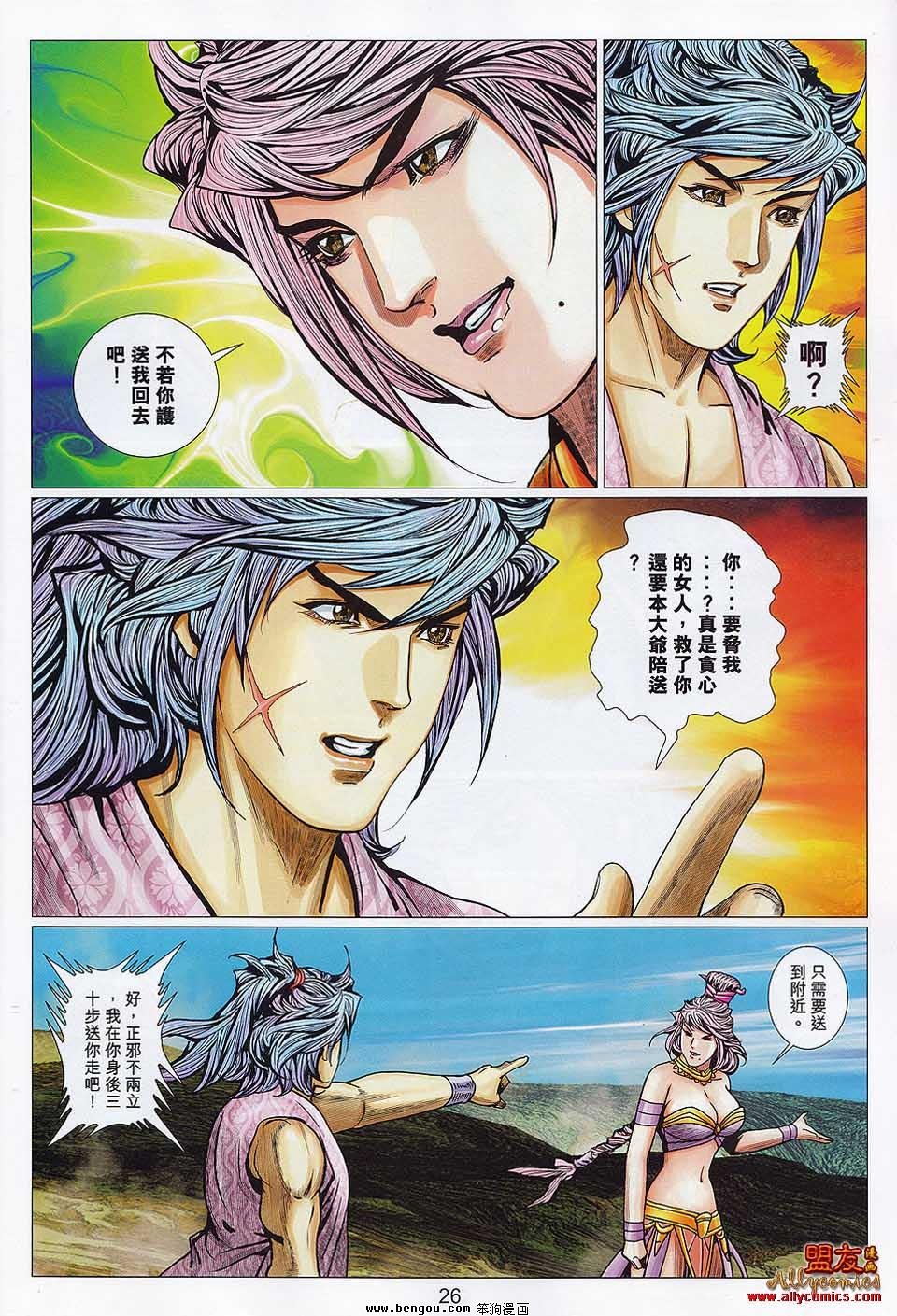 第109话