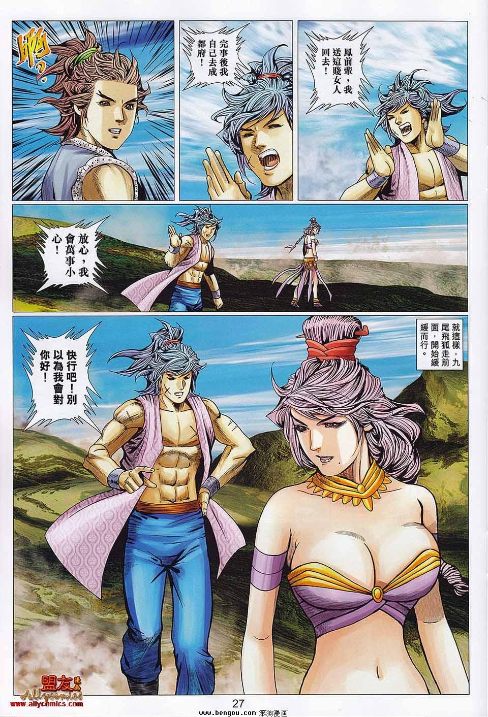 第109话