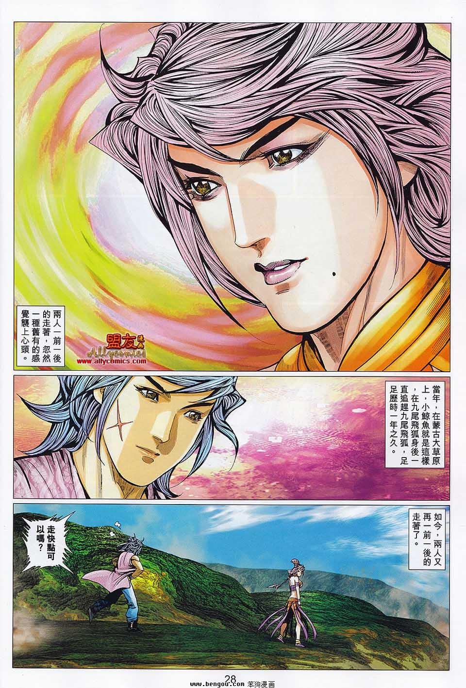 第109话