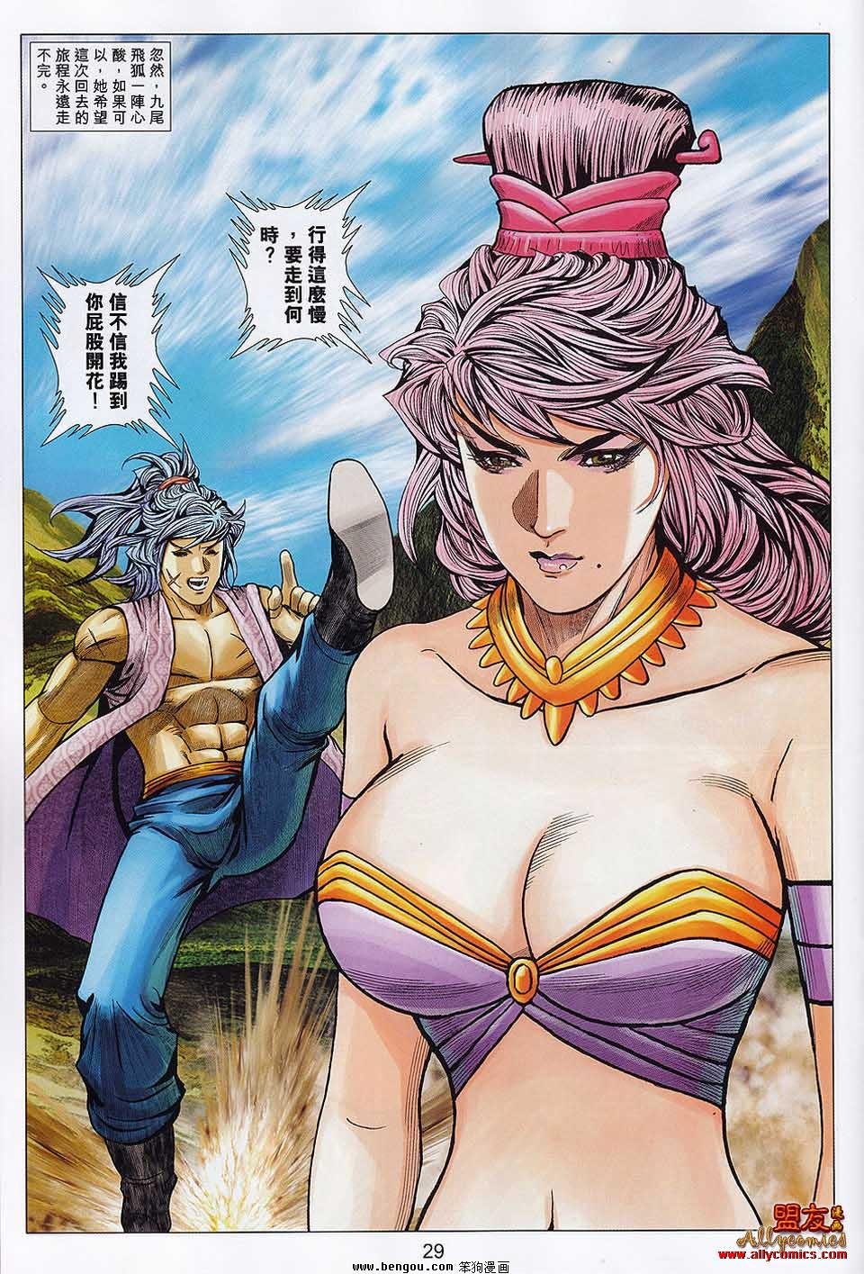 第109话