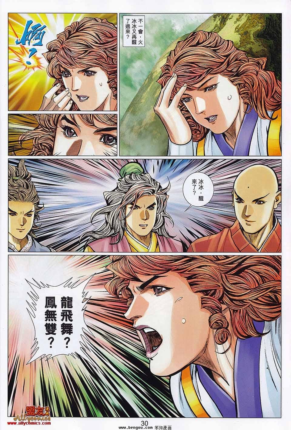 第109话