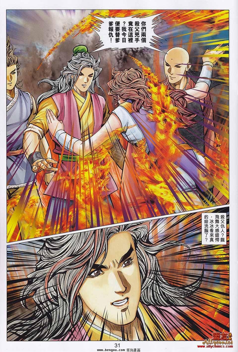 第109话