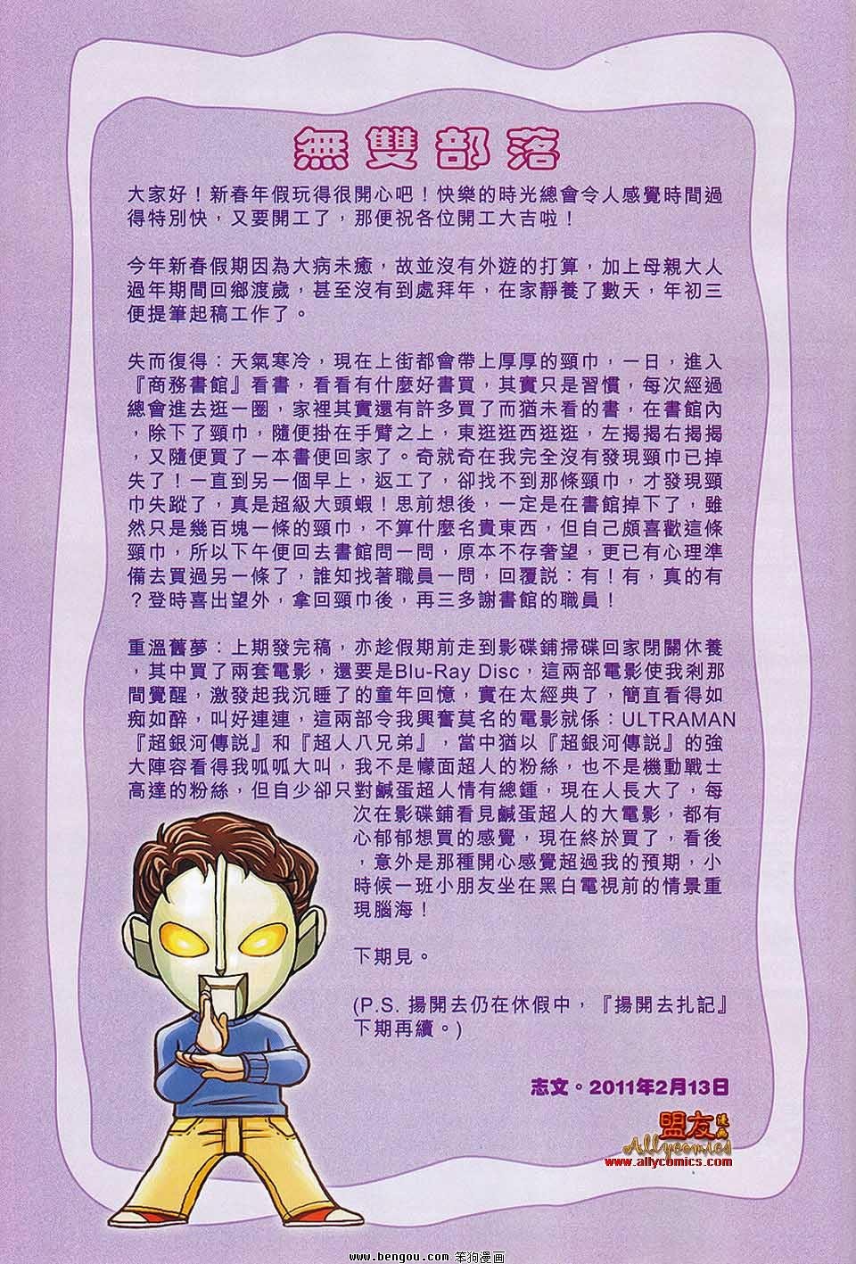 第109话
