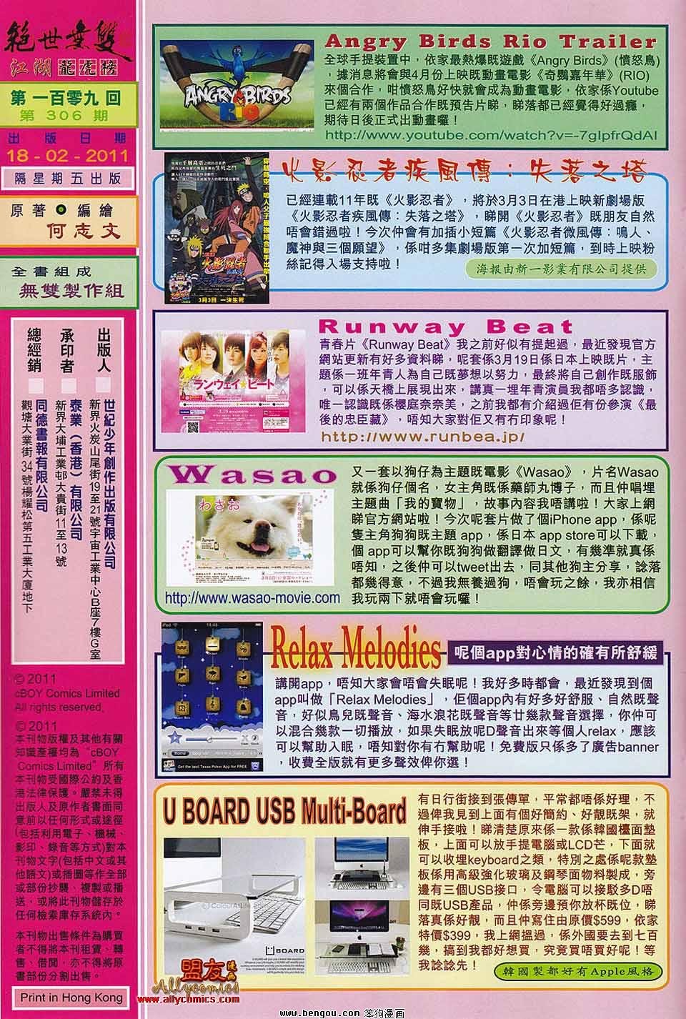 第109话