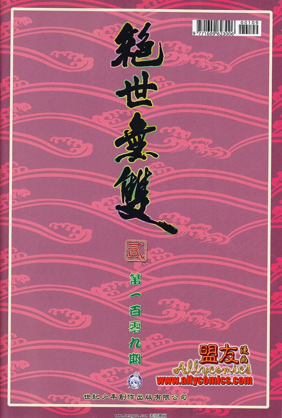 第109话