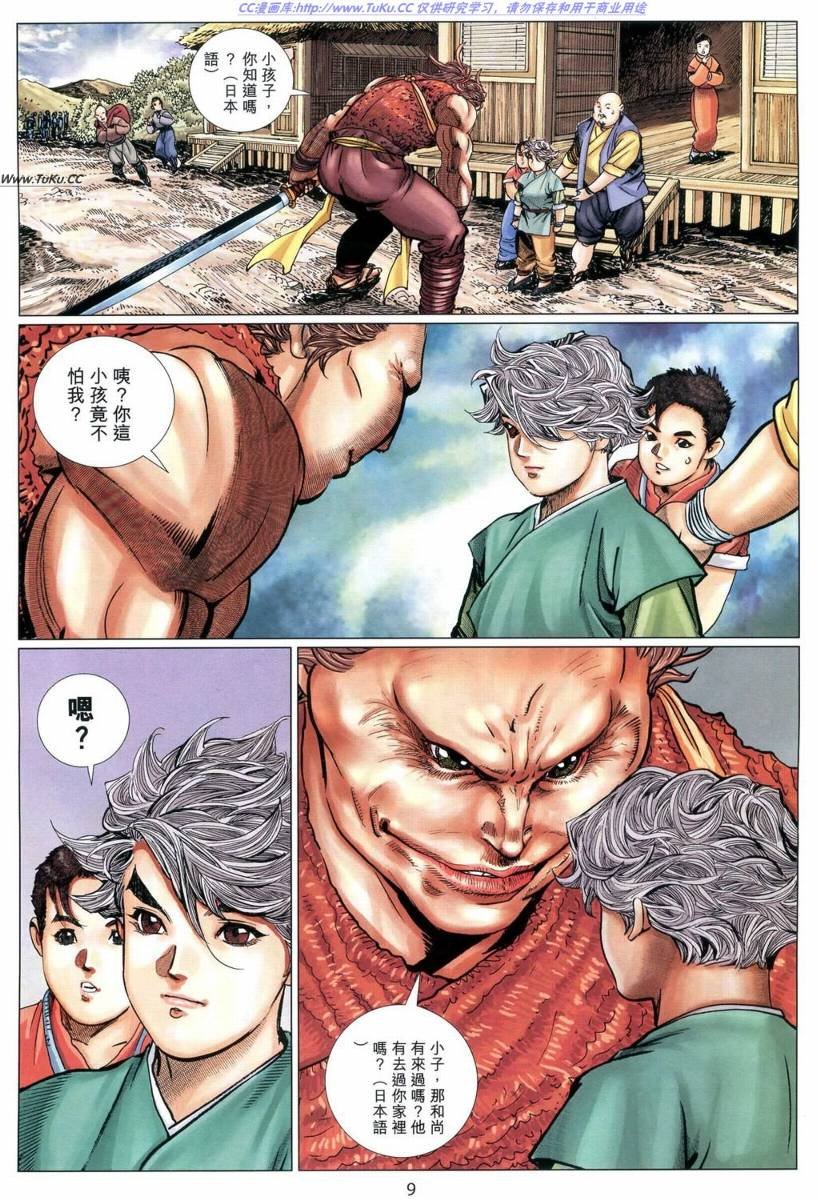 第11卷
