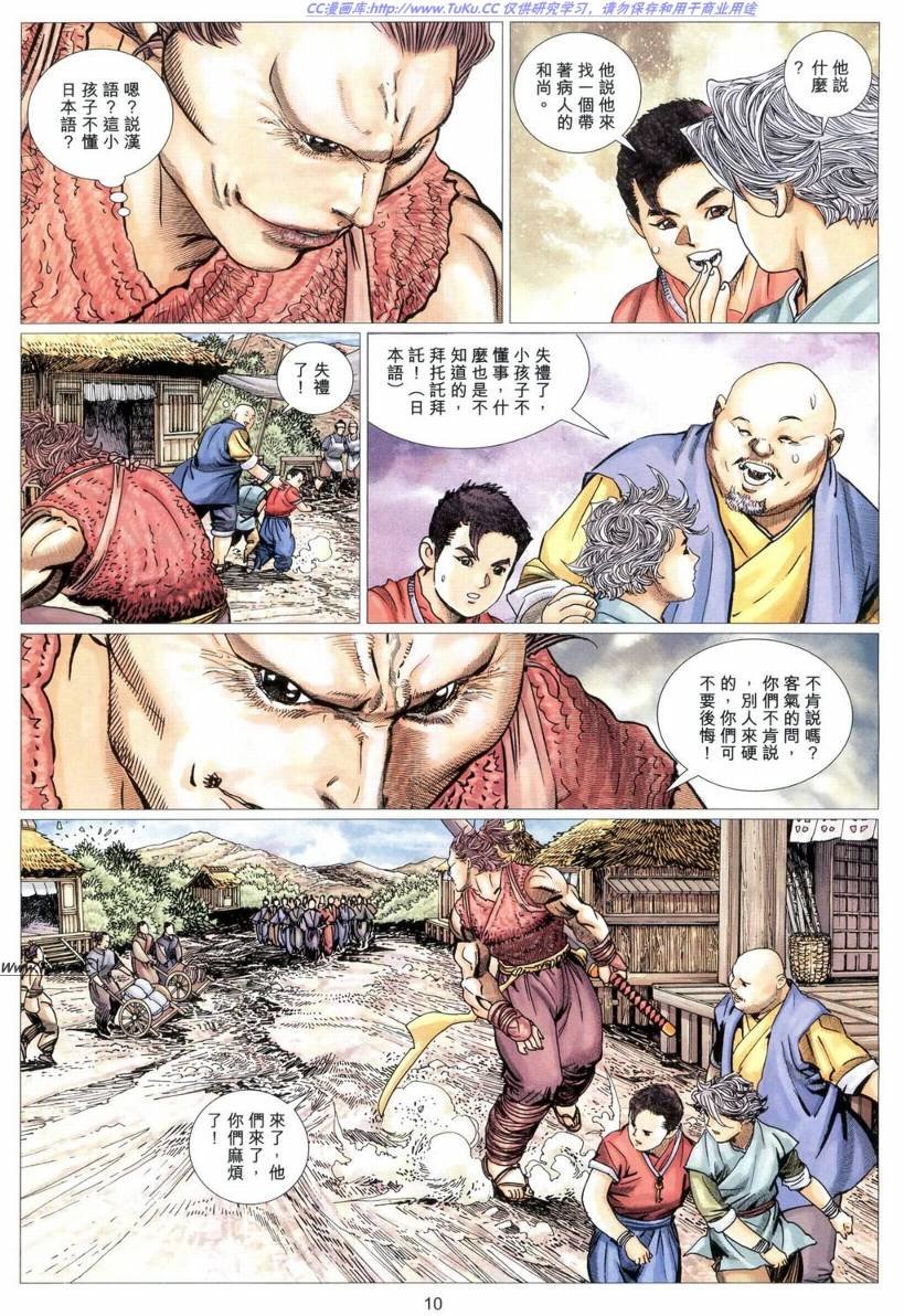 第11卷