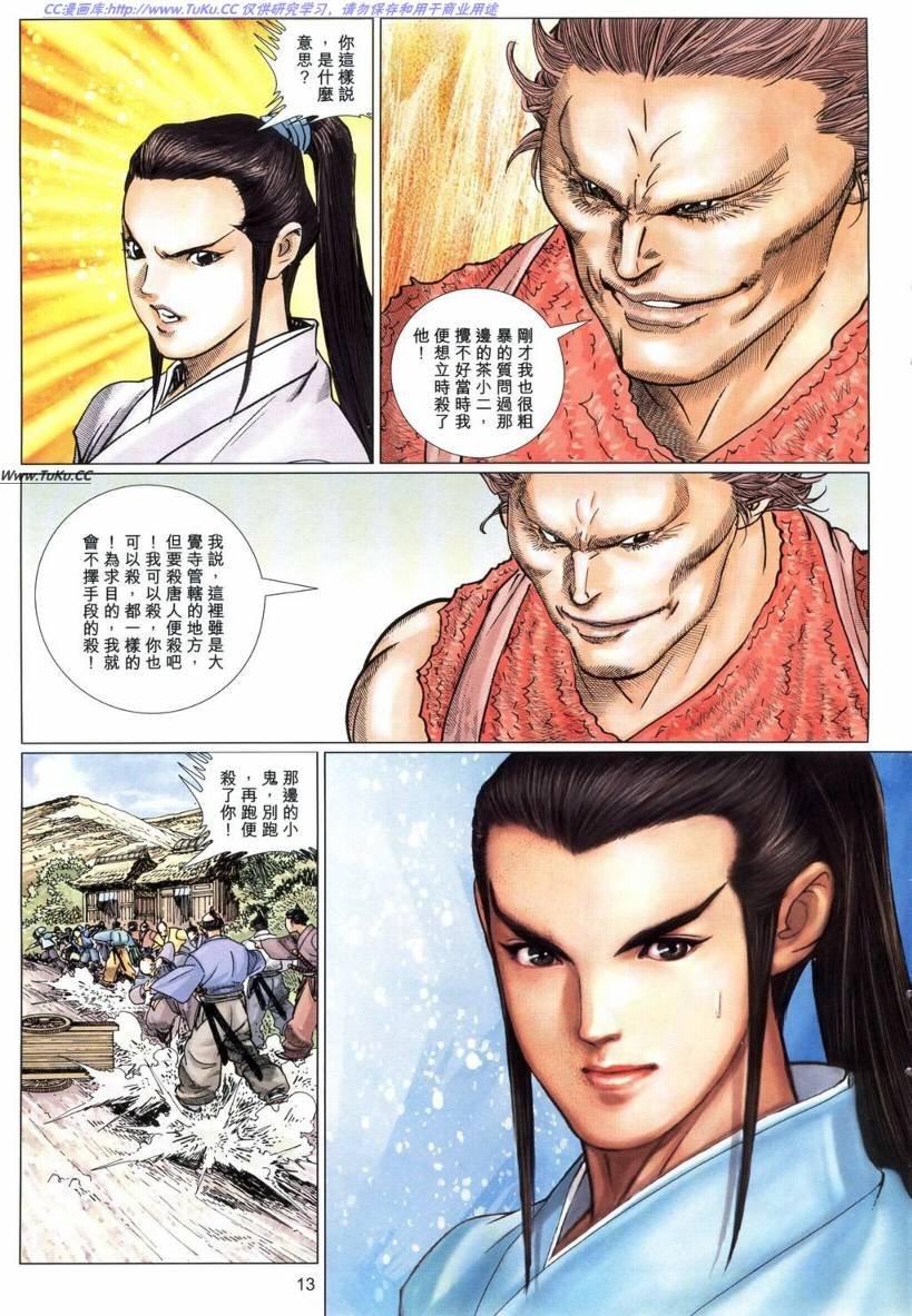 第11卷