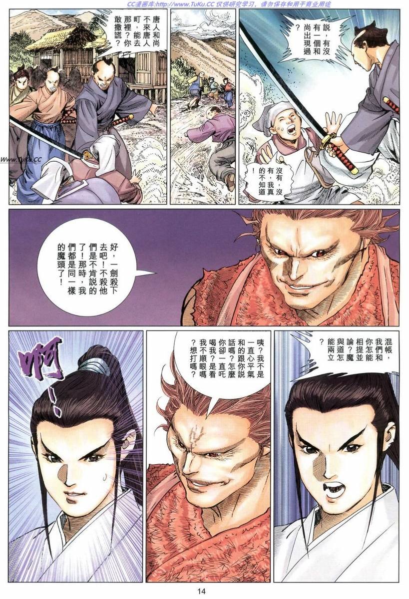 第11卷