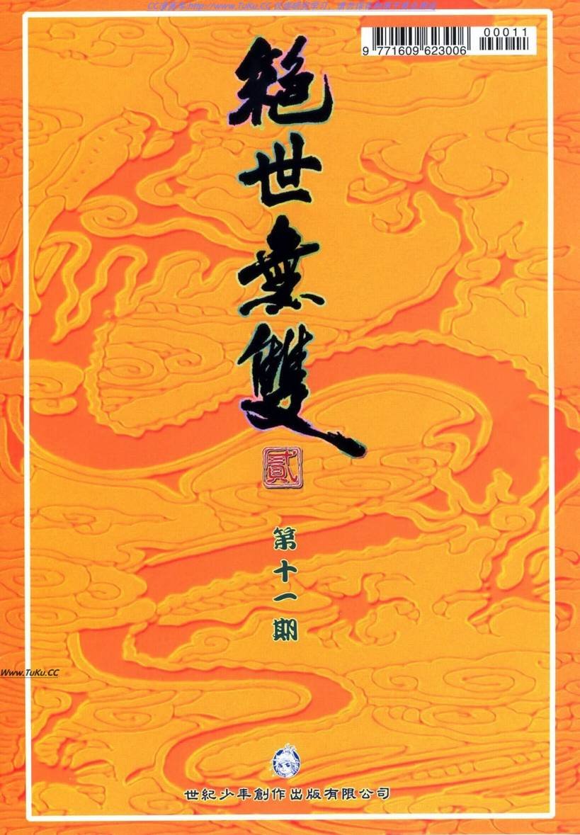 第11卷