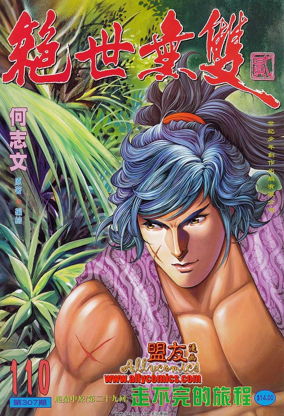 第110话
