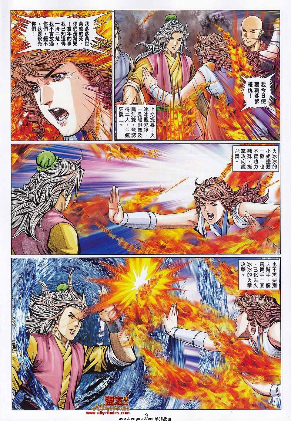 第110话