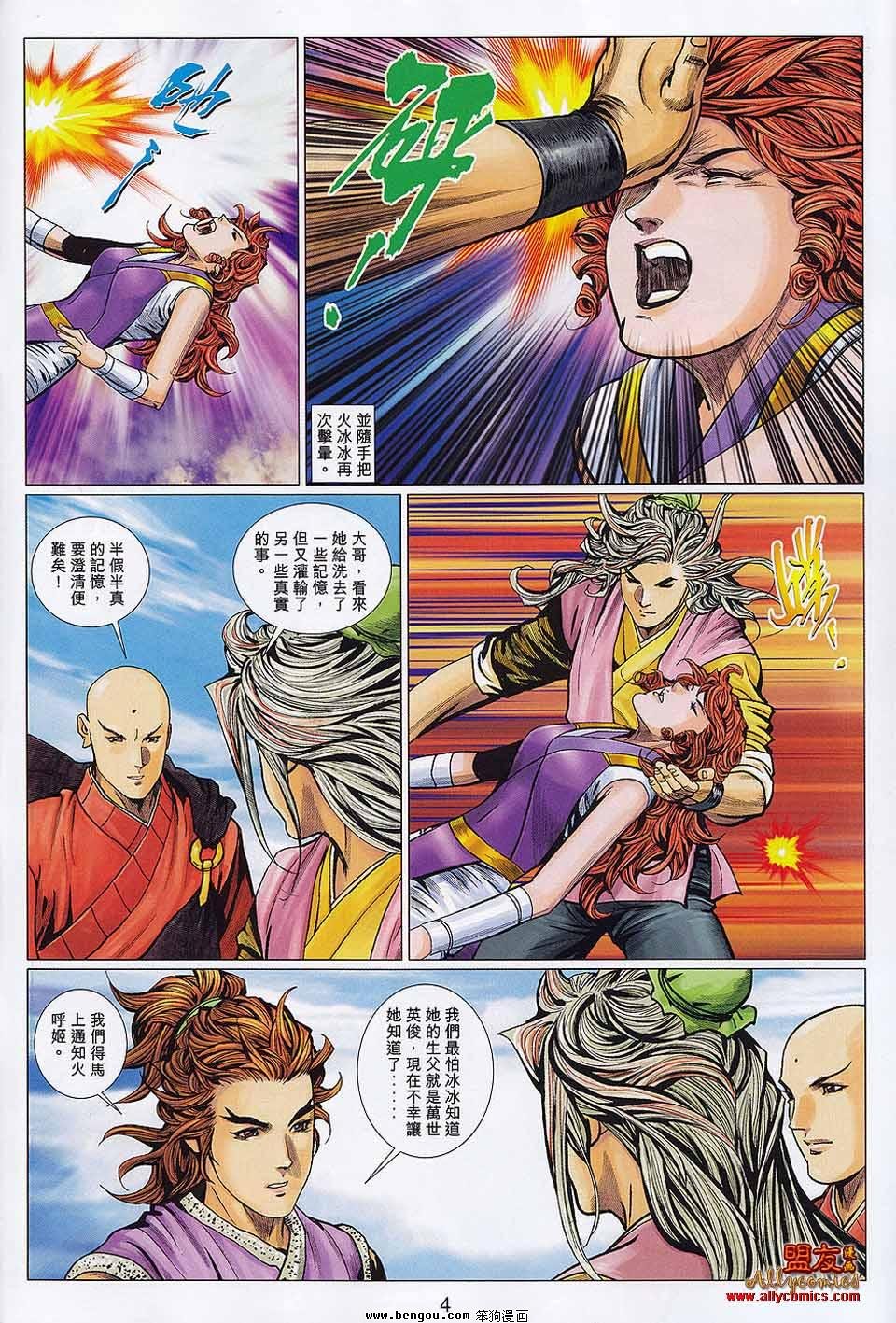 第110话