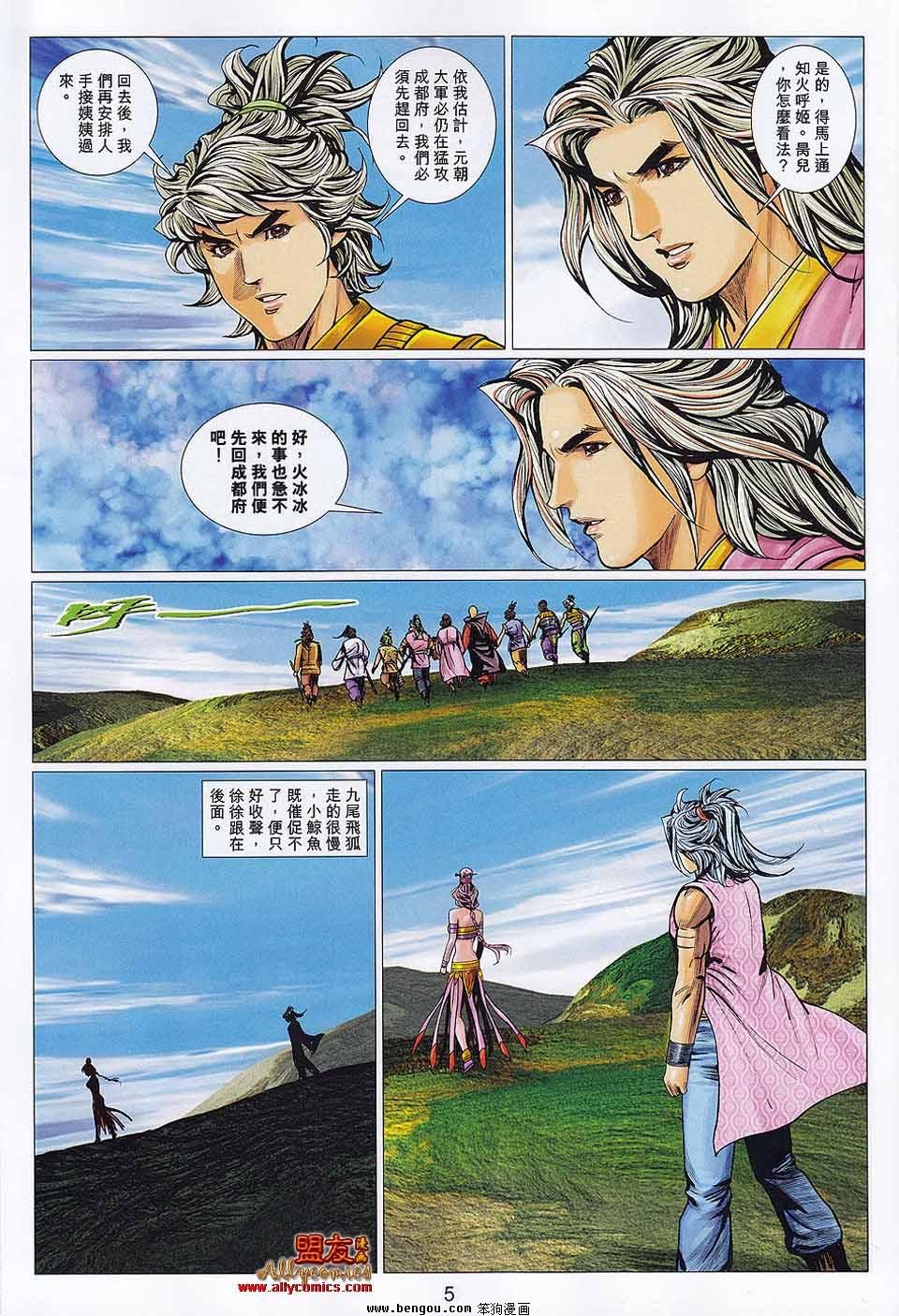 第110话