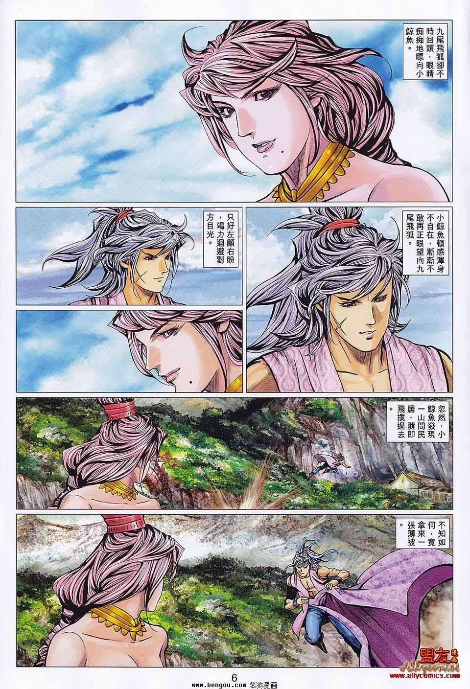 第110话
