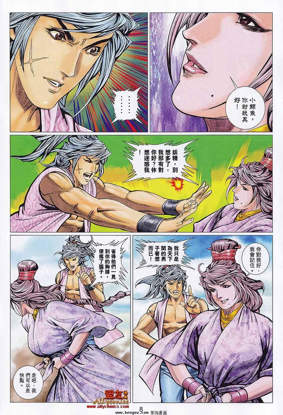 第110话