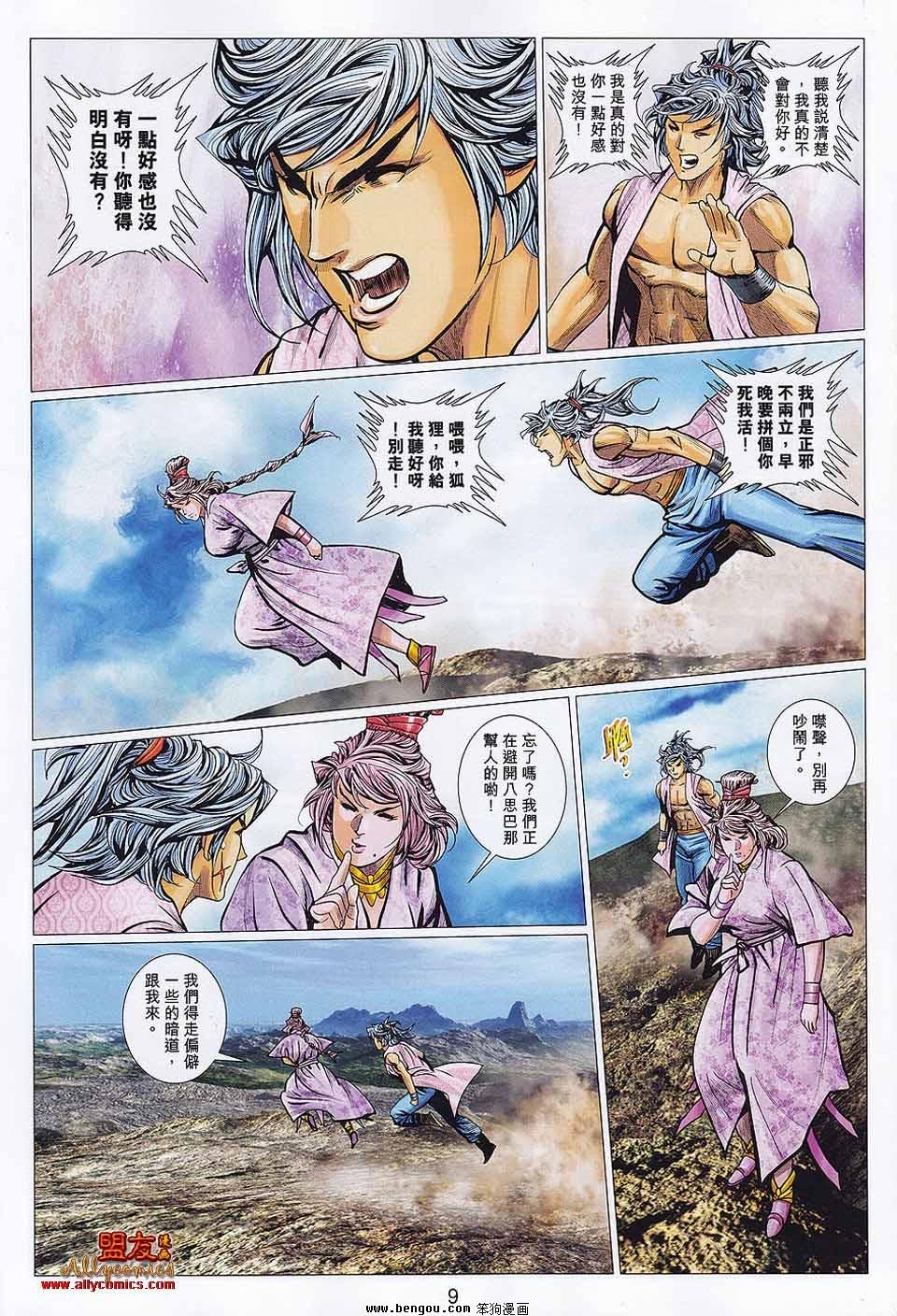 第110话