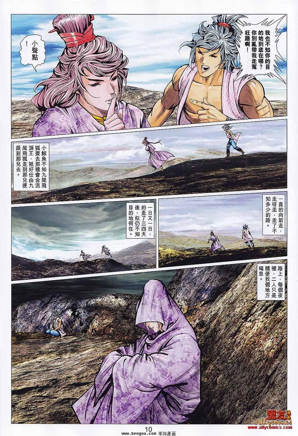 第110话