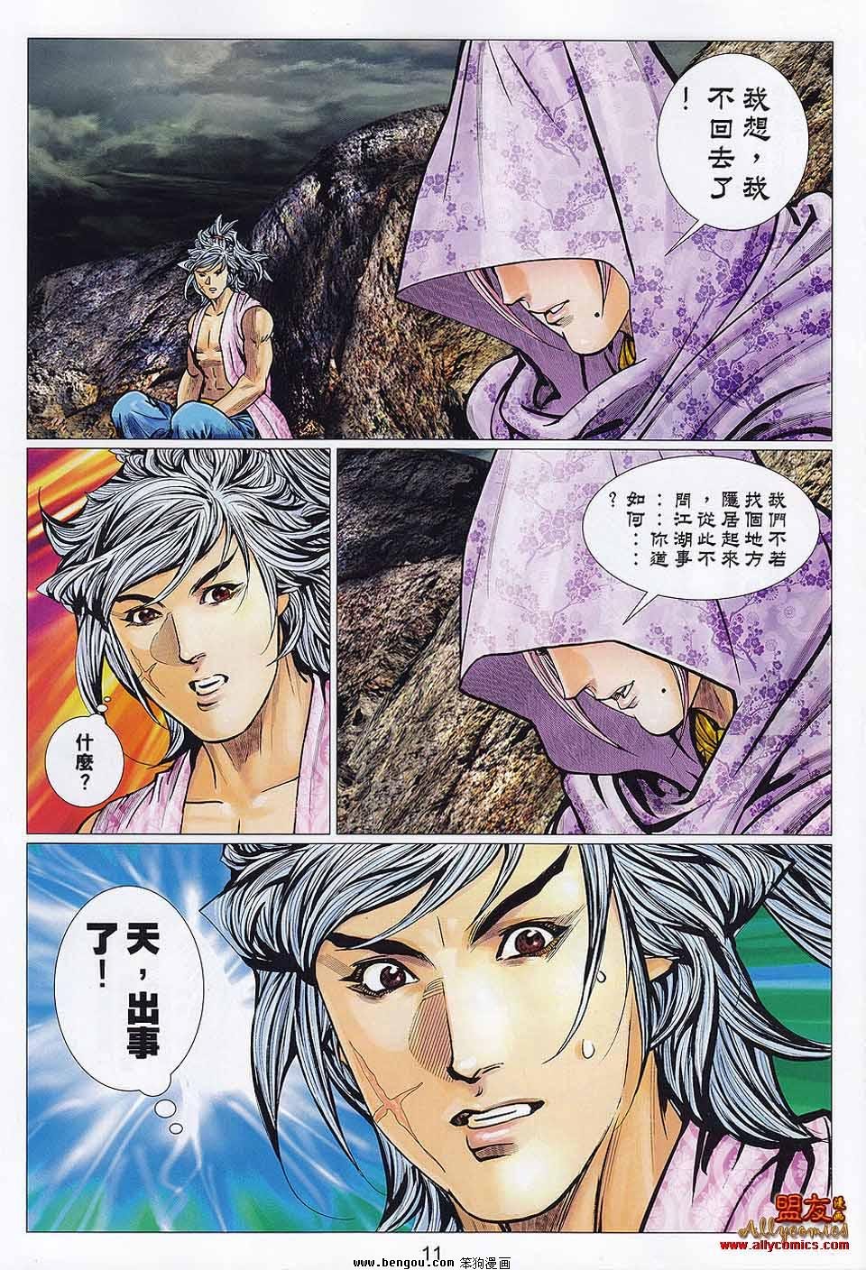 第110话
