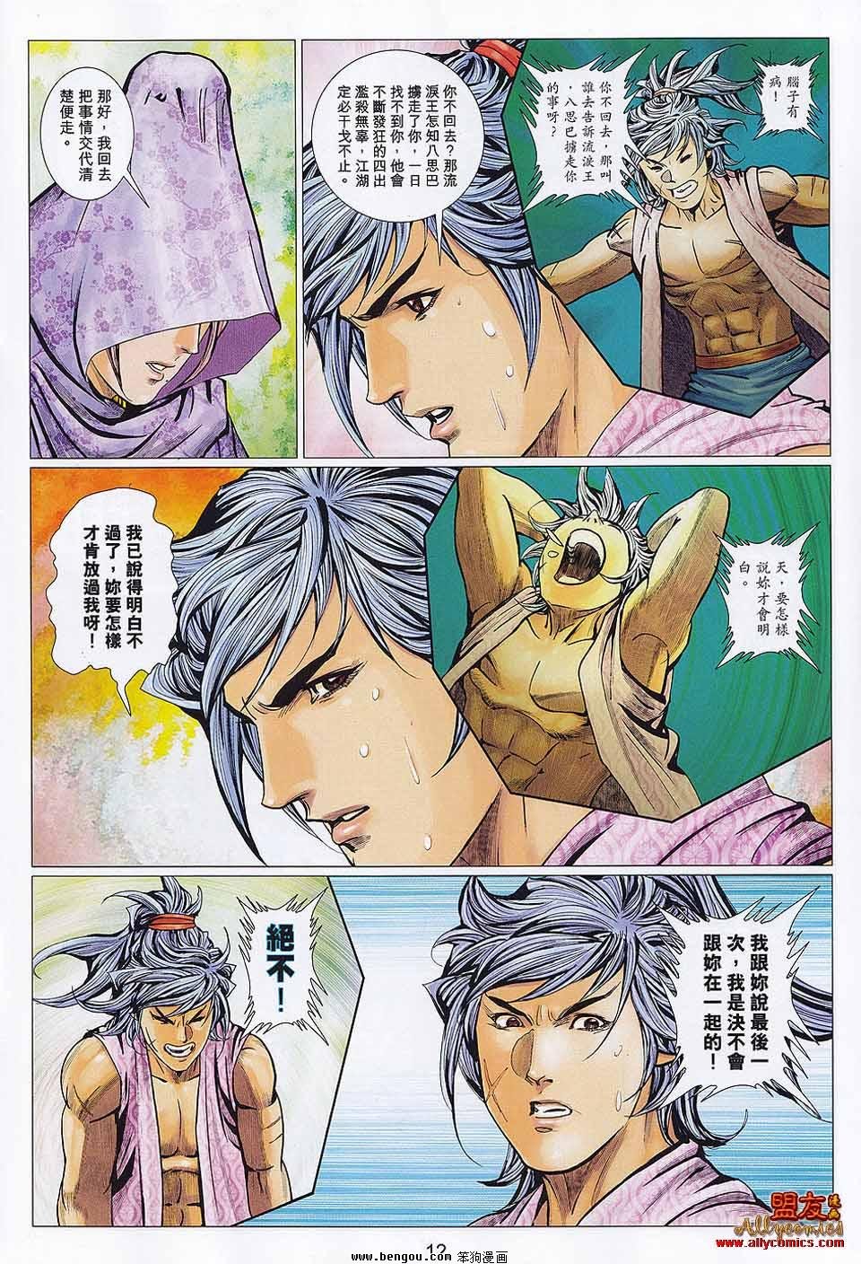 第110话
