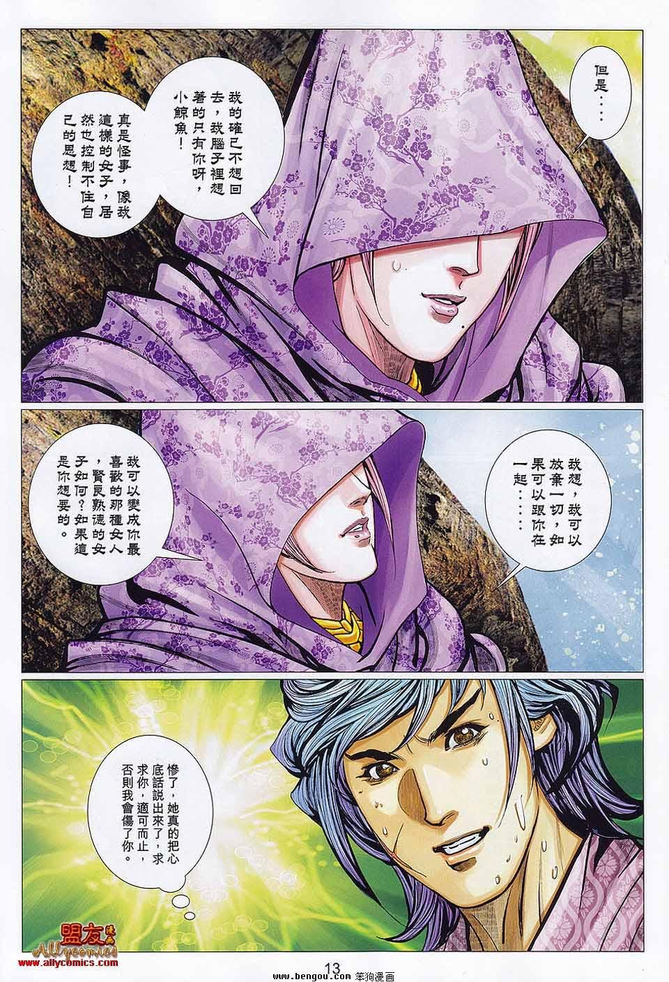 第110话