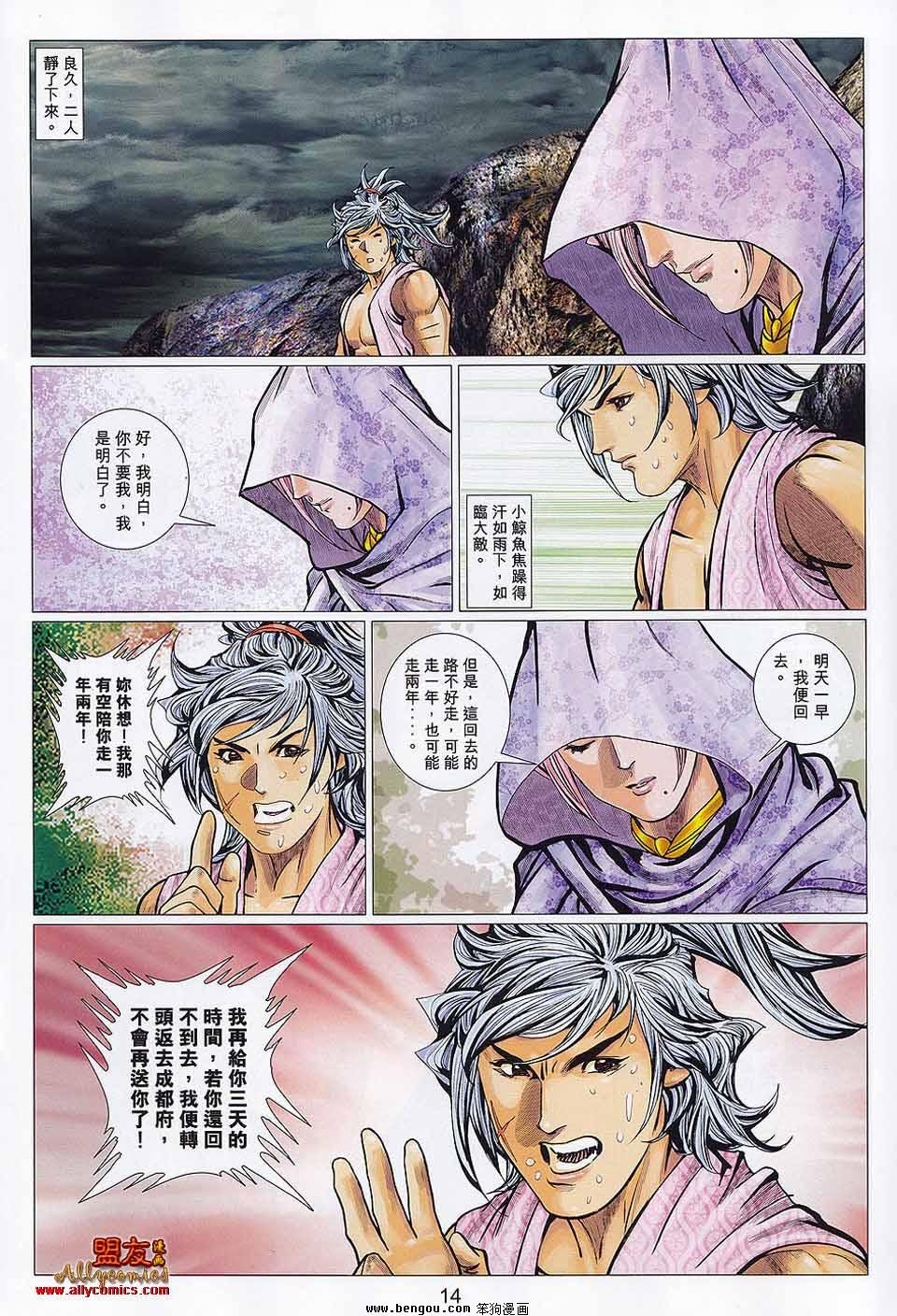 第110话