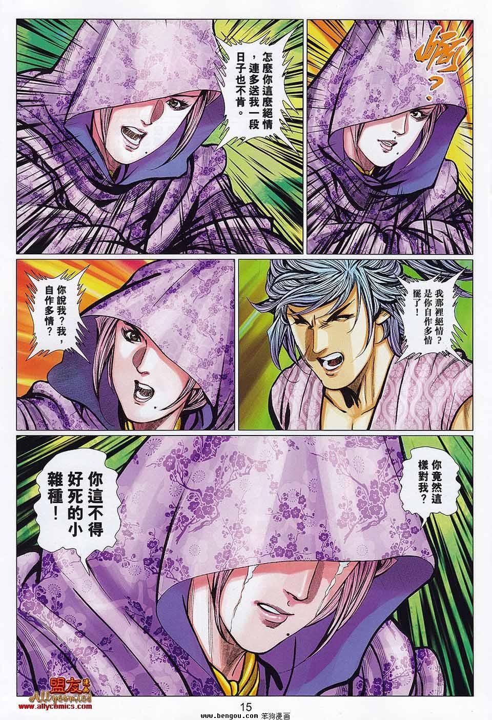 第110话