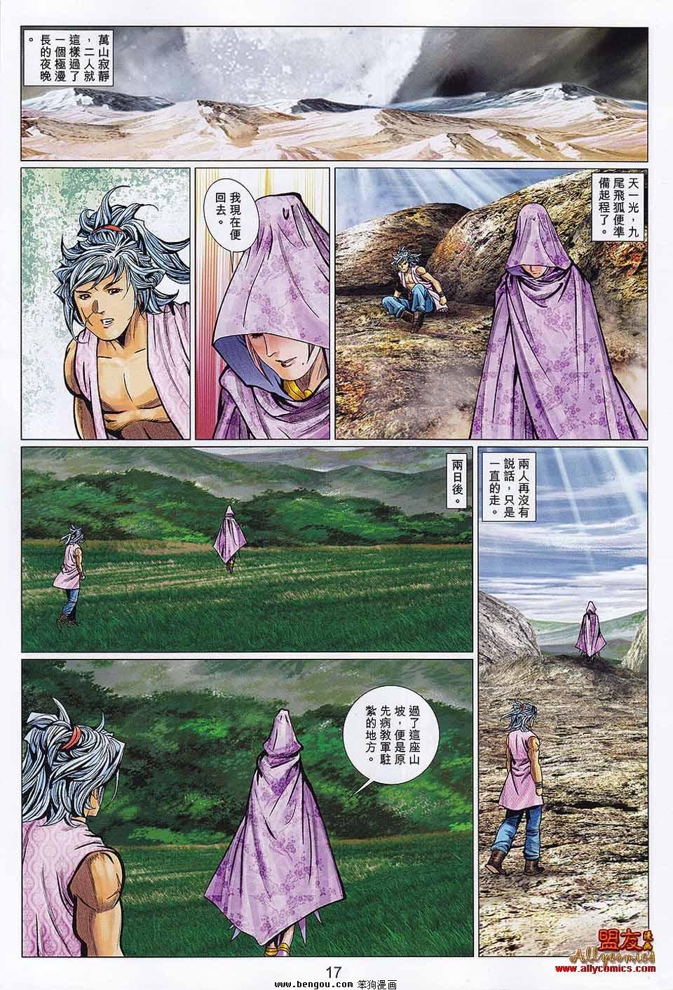 第110话