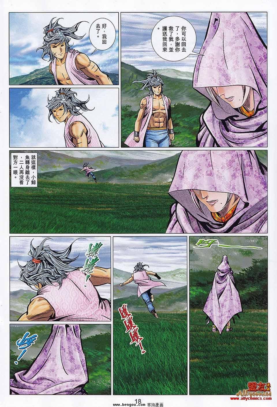 第110话