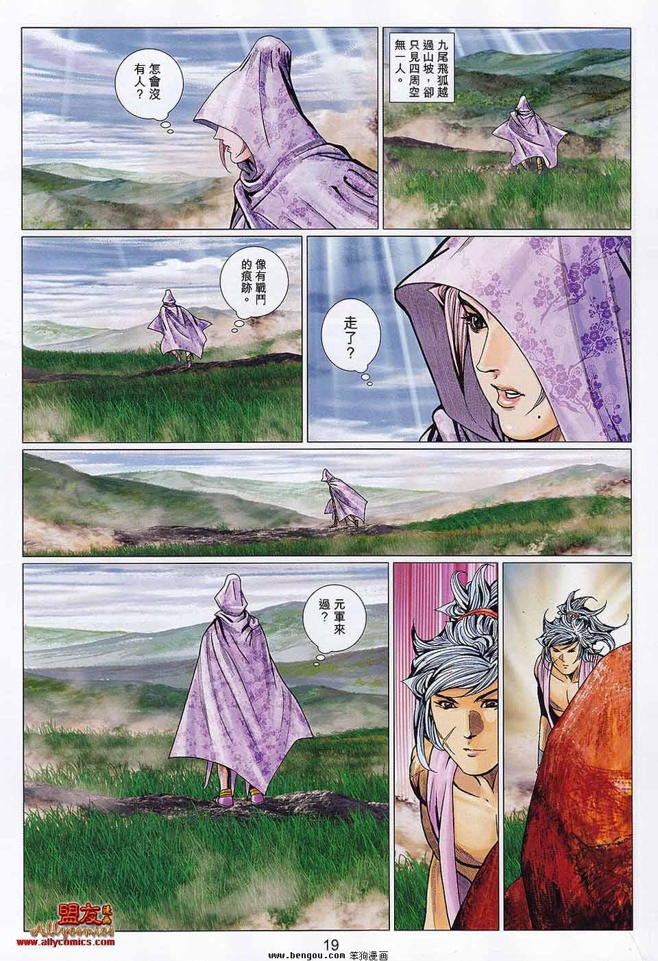 第110话