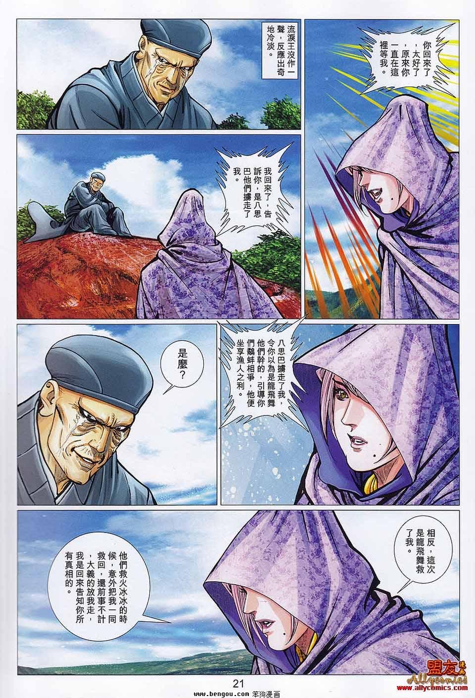 第110话