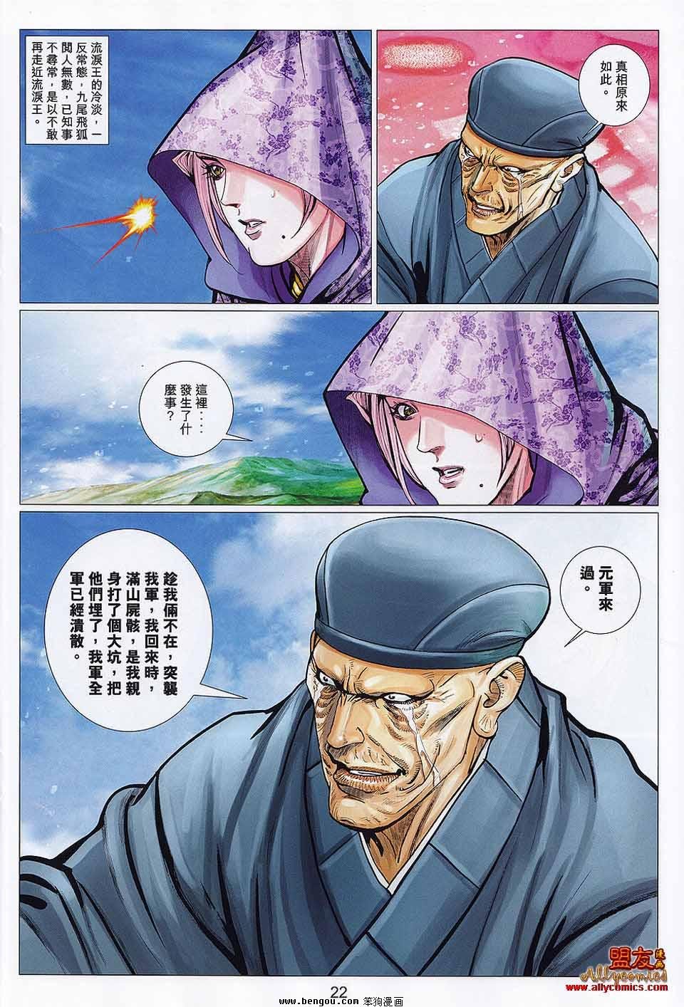 第110话