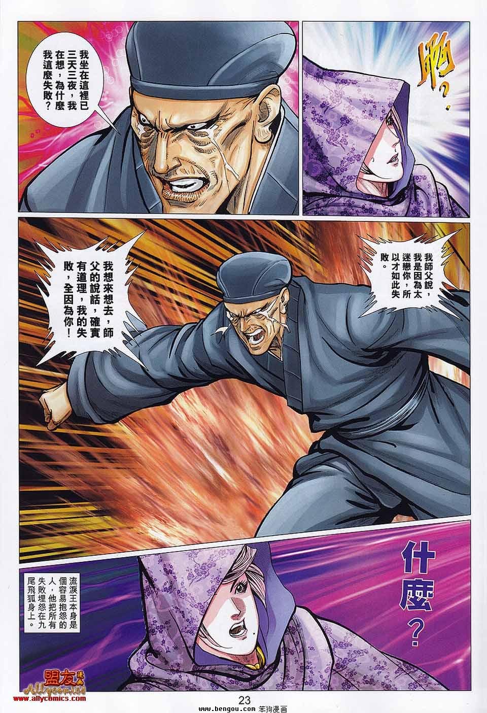 第110话