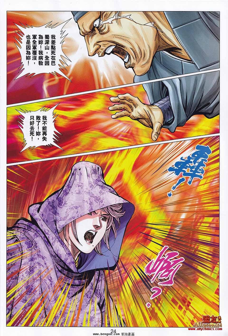 第110话
