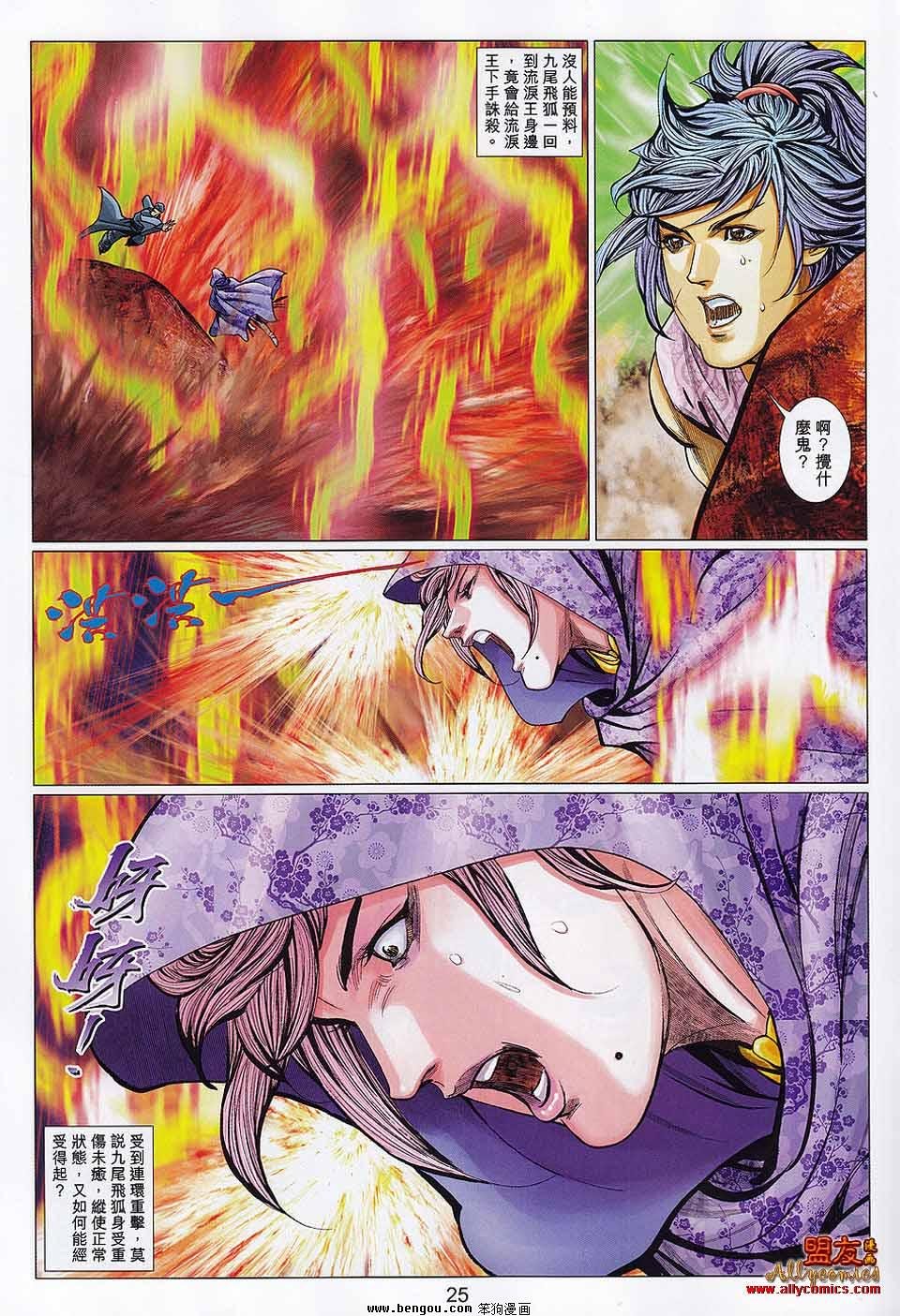 第110话