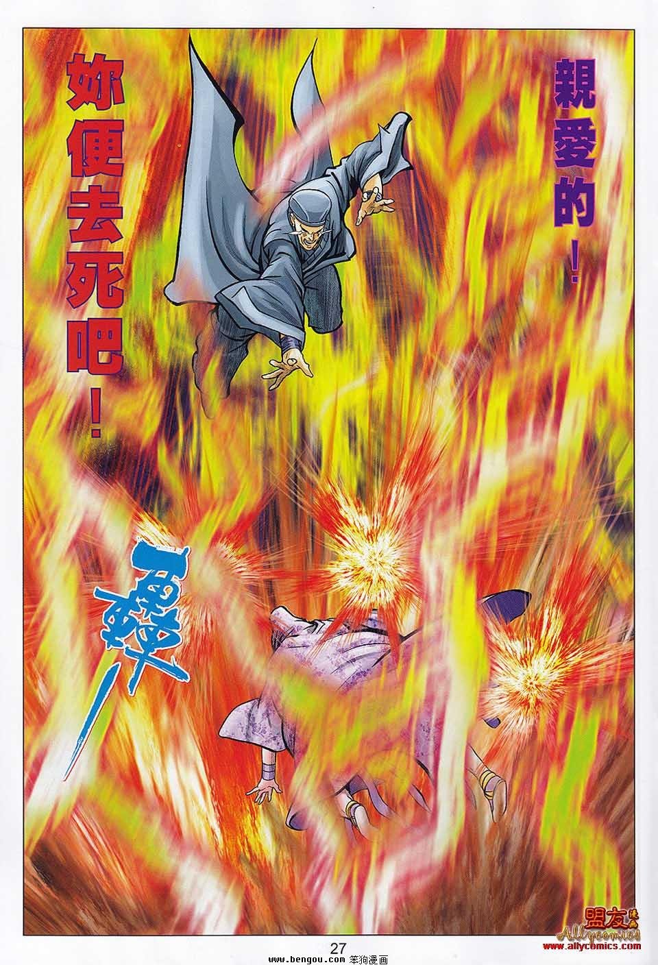 第110话