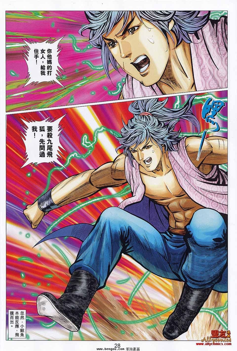 第110话
