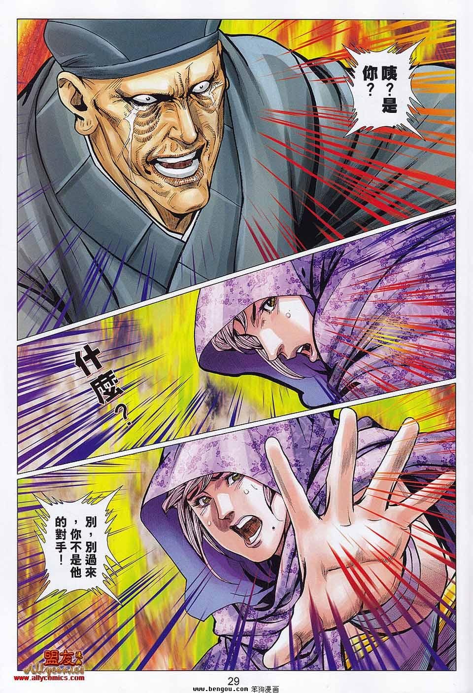 第110话