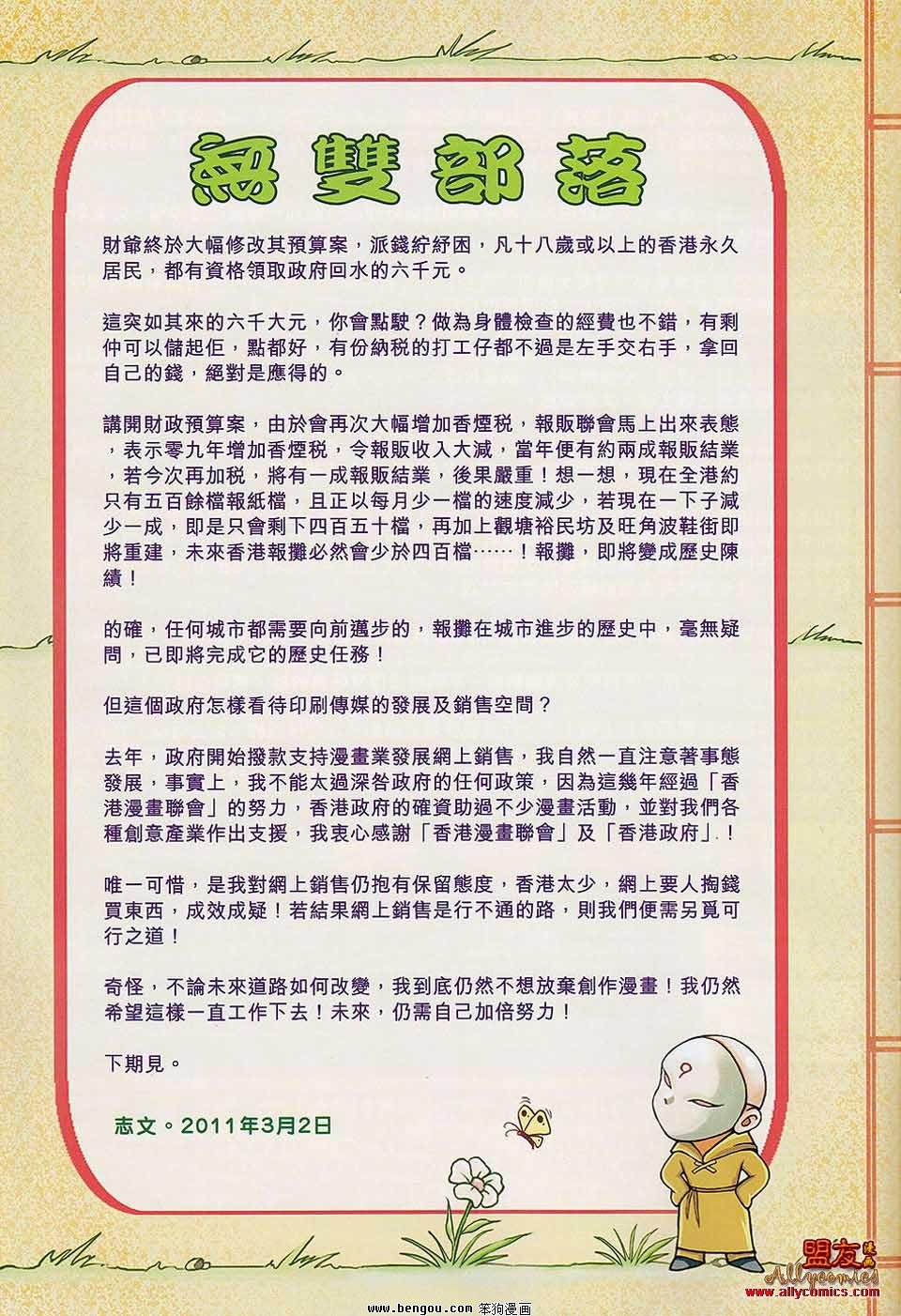 第110话