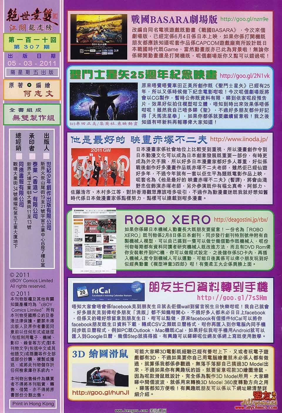 第110话