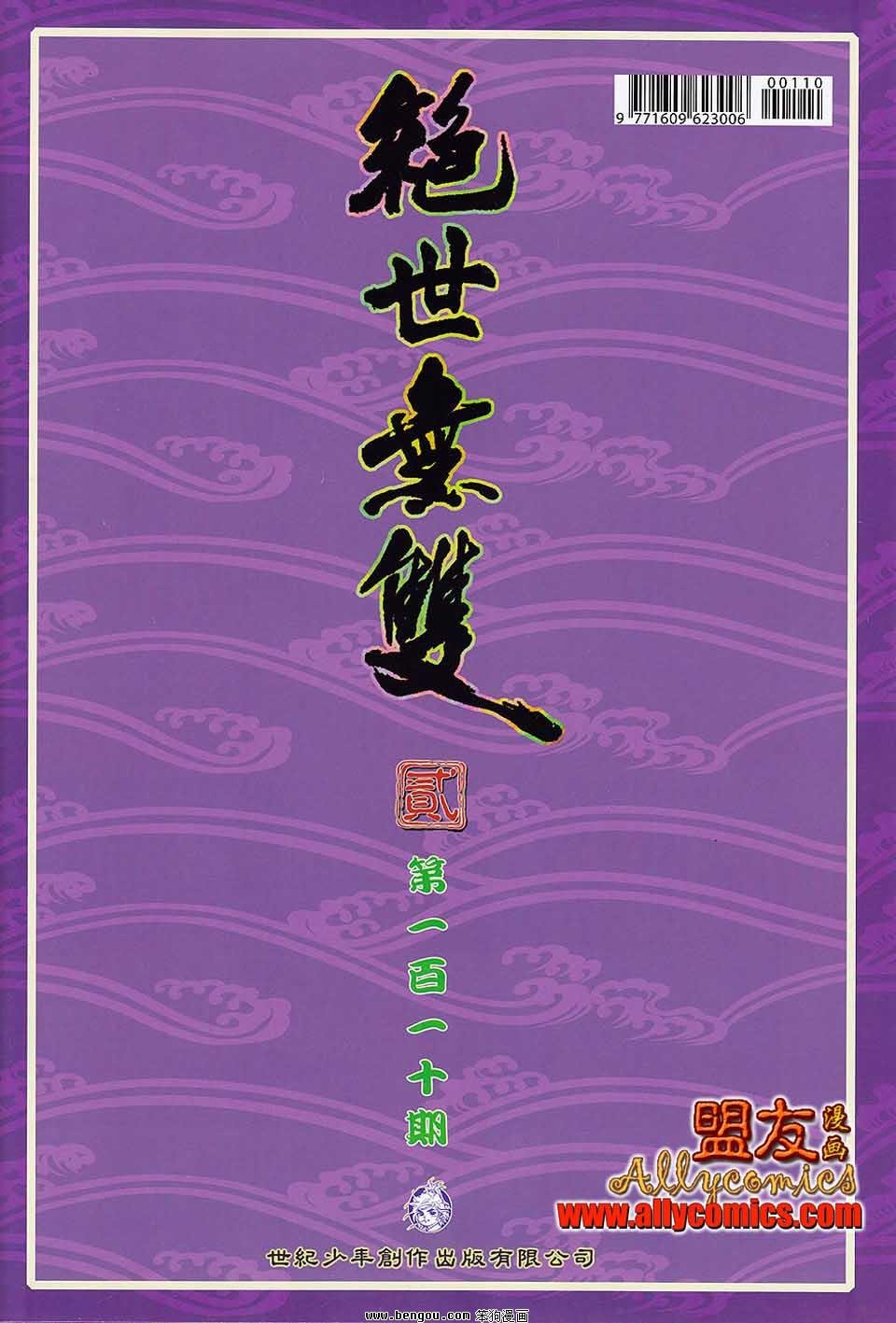 第110话