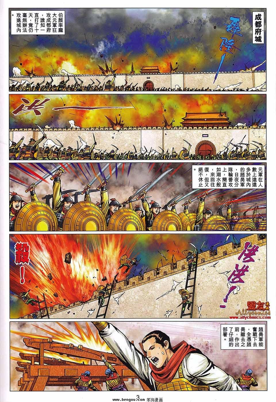 第111话