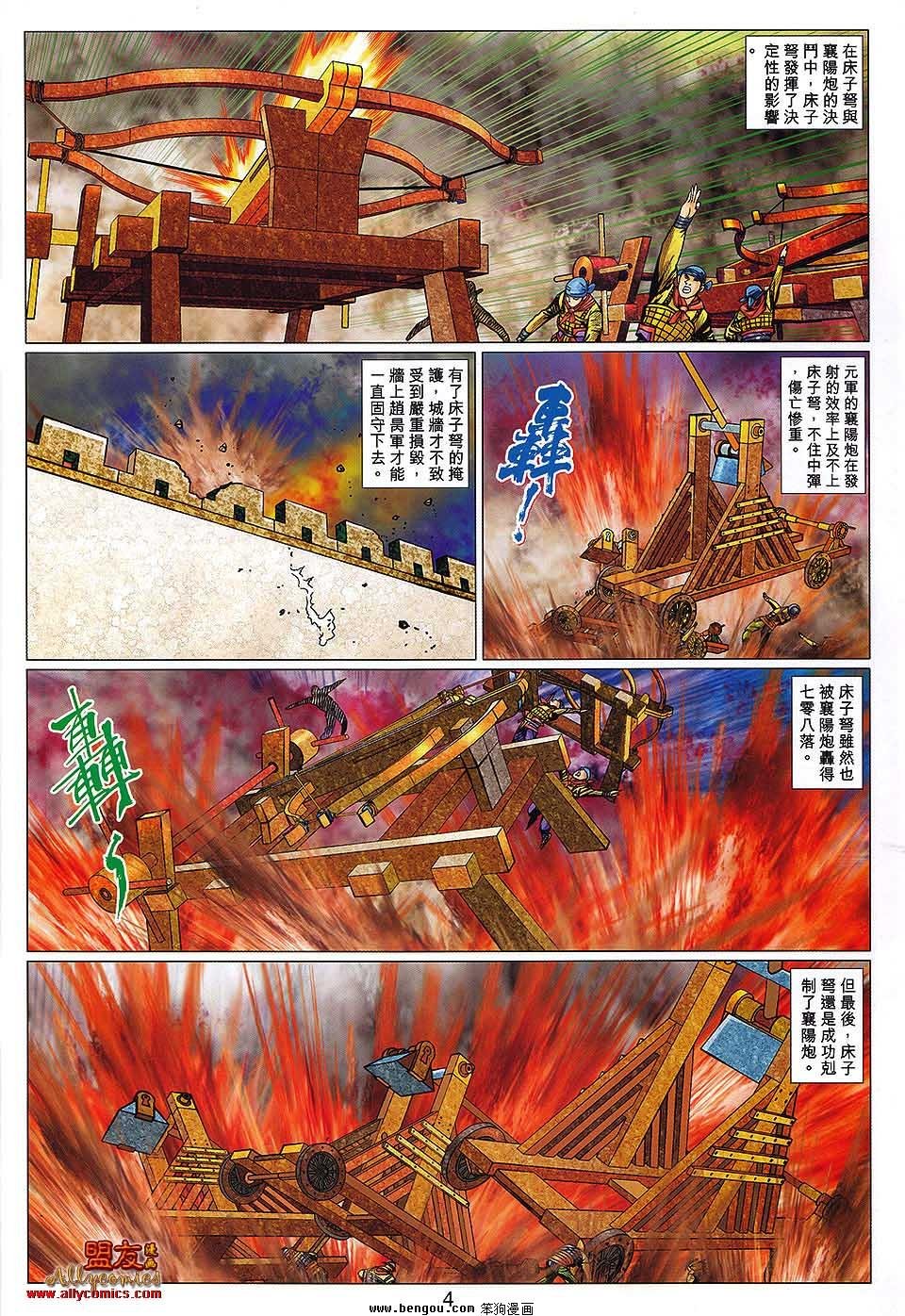 第111话