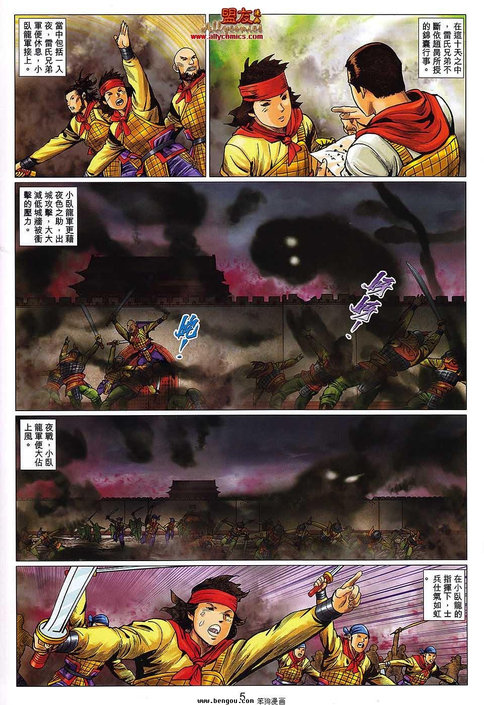 第111话