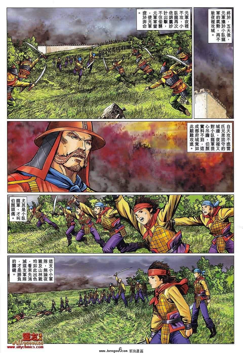 第111话