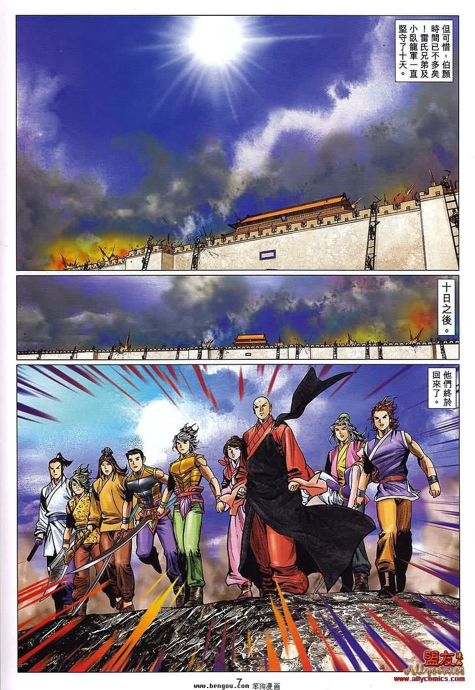 第111话