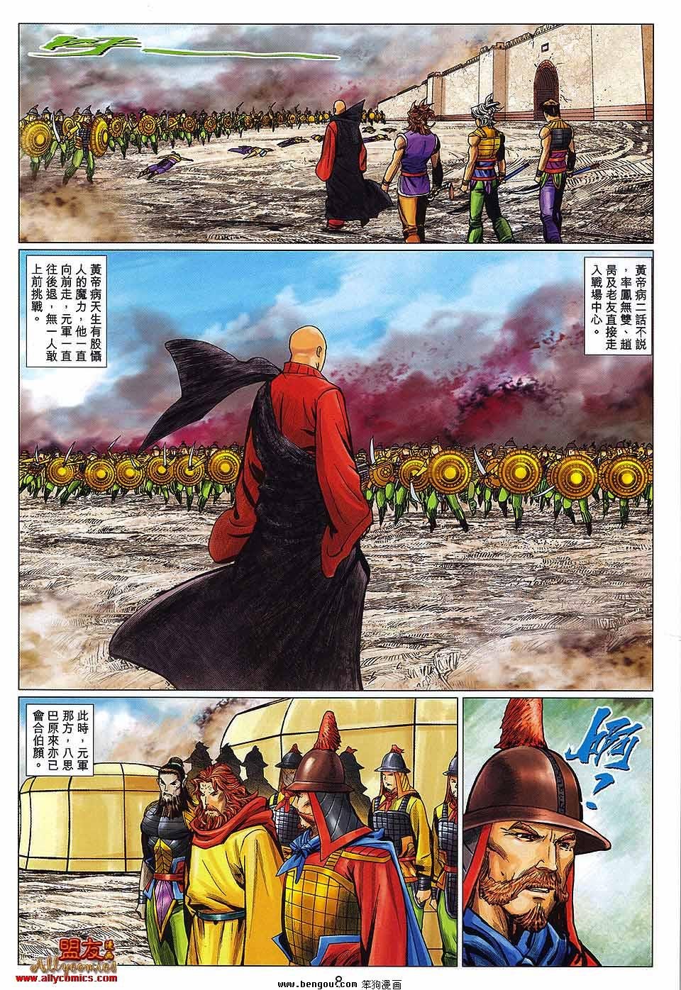 第111话