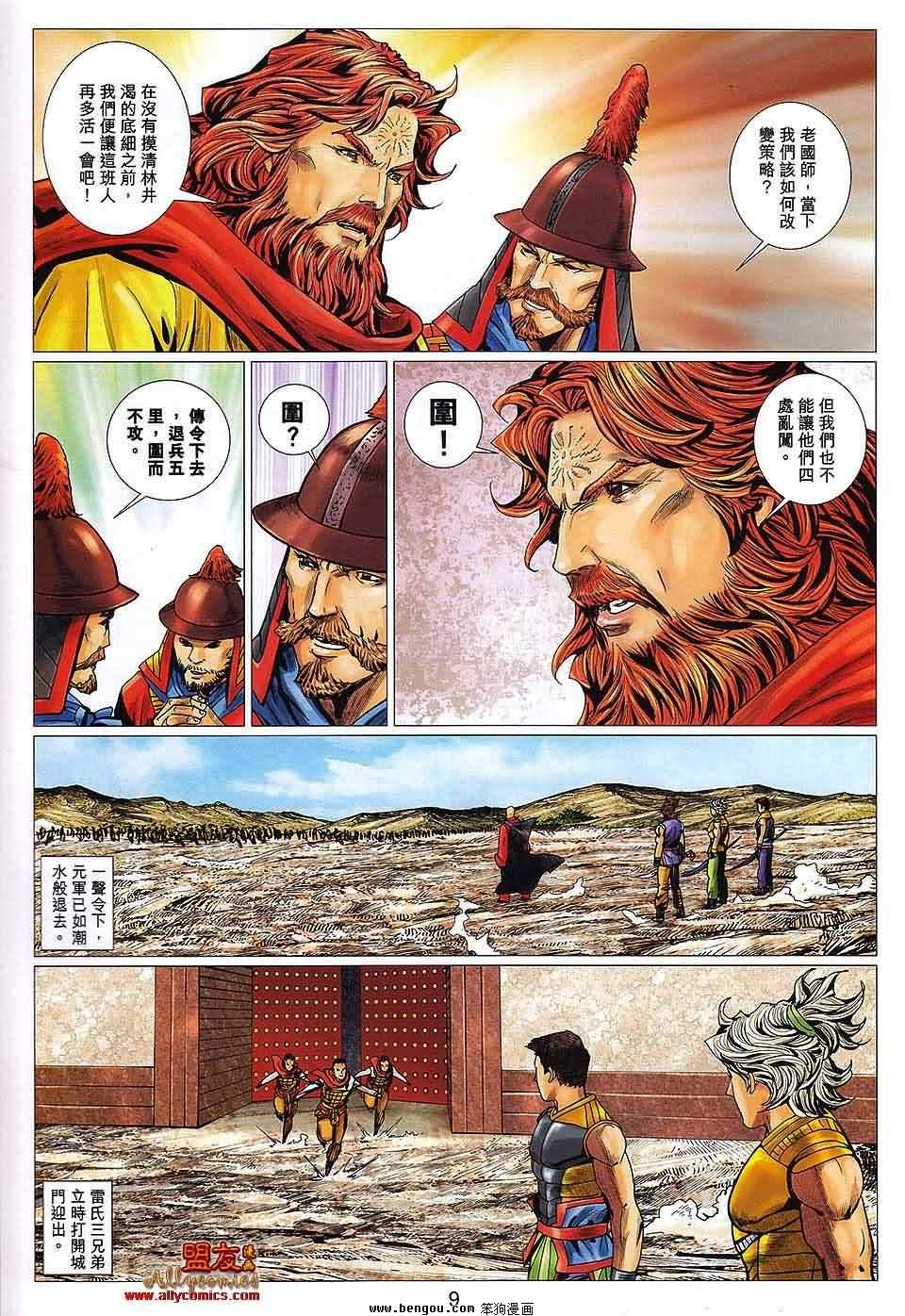 第111话