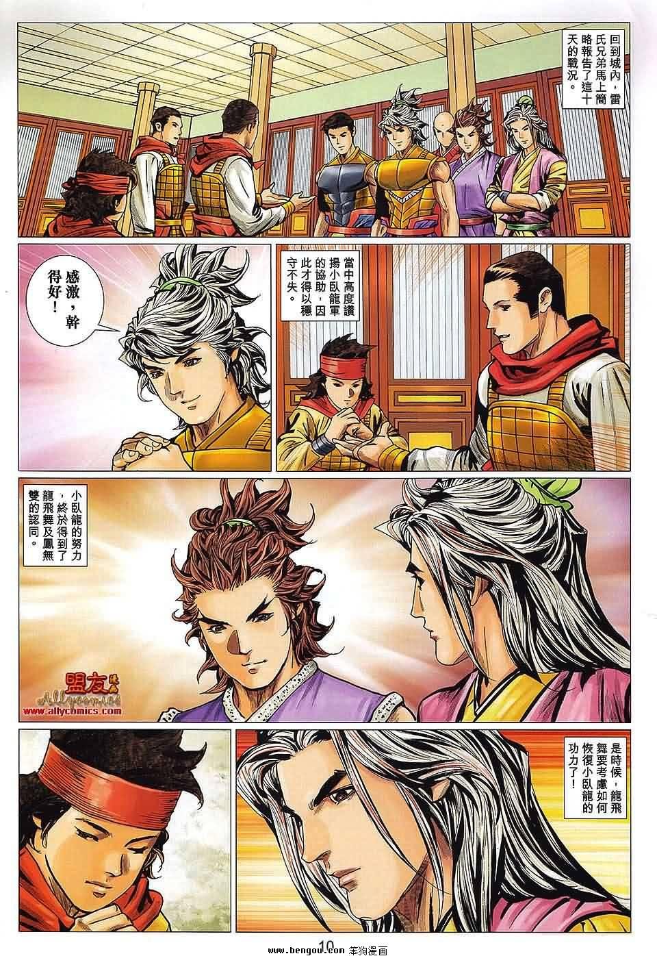 第111话