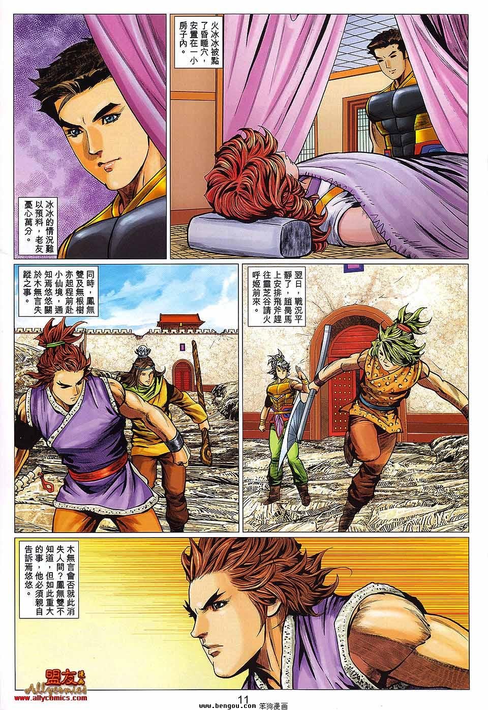 第111话